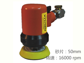 銳克馬REKMA AT-7725SB小型氣動(dòng)打磨機(jī)