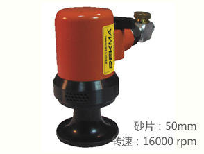 銳克馬REKMA AT-7725SA氣動(dòng)砂紙打磨機(jī)