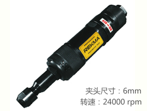 銳克馬REKMA AT-7236氣動(dòng)風(fēng)磨機(jī)