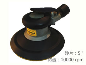 銳克馬REKMA AT-7107氣動打磨機