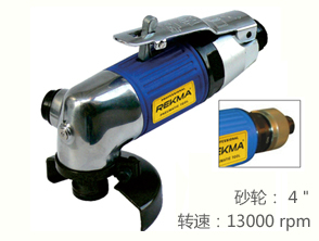 銳克馬REKMA AT-7048角向風(fēng)動(dòng)砂輪機(jī)
