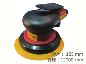 銳克馬REKMA AT-7028B氣動砂光機