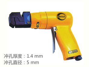銳克馬REKMA AT-6053氣動(dòng)沖孔機(jī)