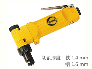 銳克馬REKMA AT-6025氣沖剪（沖剪式）