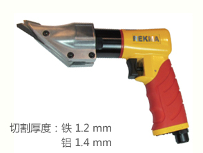 銳克馬REKMA AT-6021氣動鐵皮剪