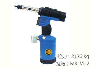 銳克馬REKMA AT-6004M氣動拉帽槍