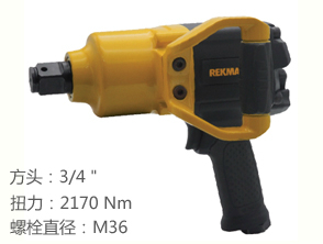 銳克馬REKMA AT-5635P臺(tái)灣大風(fēng)炮