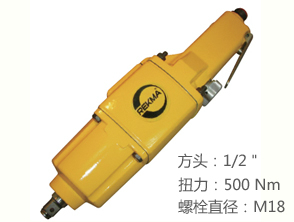 銳克馬REKMA AT-5443直型氣動扳手