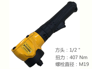 銳克馬REKMA AT-5437氣動扳手彎頭