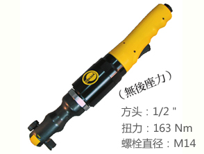 銳克馬REKMA AT-5353大扭力氣動棘輪扳手