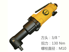銳克馬REKMA AT-5310彎頭風(fēng)動(dòng)扳手