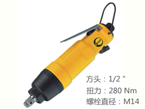 銳克馬REKMA AT-5308直柄氣動(dòng)扳手