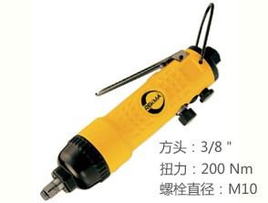 銳克馬REKMA AT-5306直柄氣動(dòng)扳手