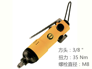 銳克馬REKMA AT-5301氣動(dòng)扳手