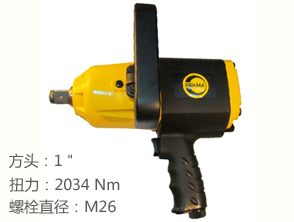 銳克馬REKMA AT-5286P風炮