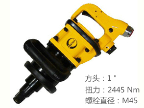 銳克馬REKMA AT-5186氣動風炮