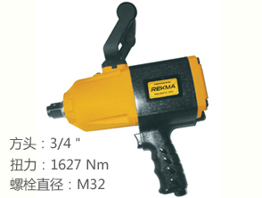 銳克馬REKMA AT-5168大型氣動(dòng)扳手