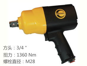 銳克馬REKMA AT-5163中型氣動(dòng)扳手