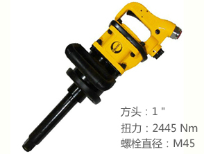 銳克馬REKMA AT-5186L氣動風炮