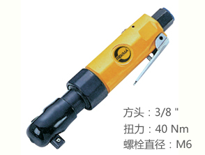 銳克馬REKMA AT-5155氣動(dòng)棘輪扳手