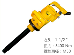 銳克馬REKMA AT-5089L重型風炮