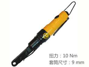 銳克馬REKMA AT-5103穿孔式氣動棘輪扳手