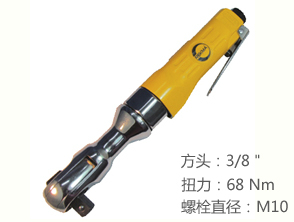 銳克馬REKMA AT-5056氣動棘輪扳手