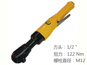 銳克馬REKMA AT-5054大扭力氣動棘輪扳手