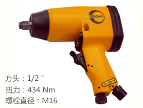 銳克馬REKMA AT-5041氣動小風炮