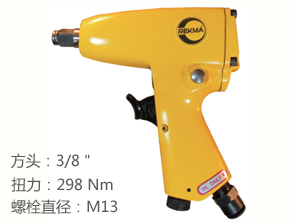 銳克馬REKMA AT-5031氣動扳手