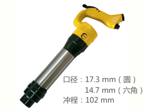 銳克馬REKMA AT-2104風鎬