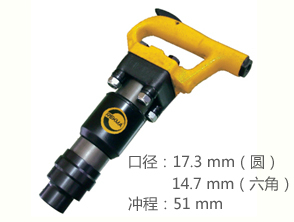 銳克馬REKMA AT-2107風鎬