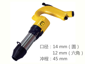 銳克馬REKMA AT-2110迷你小風鎬