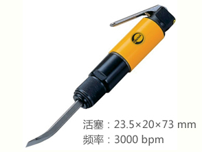 銳克馬REKMA AT-2501氣動焊渣鏟