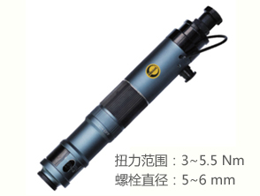 銳克馬REKMA AT-45008氣動(dòng)定扭螺絲刀