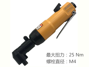 銳克馬REKMA AT-4261彎頭風批