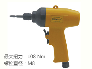 銳克馬REKMA AT-4175風批槍