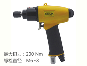 銳克馬REKMA AT-4173氣動螺絲刀