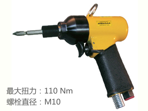 銳克馬REKMA AT-4172大功率槍型風批