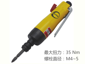 銳克馬REKMA AT-4165無銷式強力風批