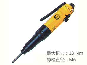 銳克馬REKMA AT-4085離合式氣動(dòng)起子