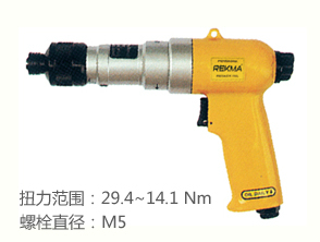 銳克馬REKMA AT-4084離合式風(fēng)批