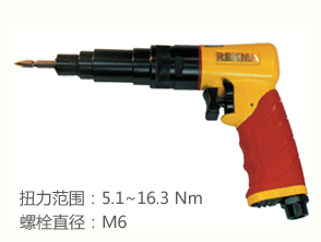 銳克馬REKMA AT-4082A離合式氣動(dòng)起子