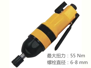 銳克馬REKMA AT-4071AS風(fēng)動(dòng)螺絲起子