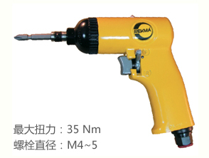 銳克馬REKMA AT-4068氣動(dòng)螺絲刀