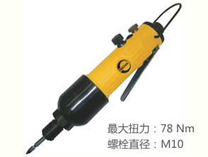 銳克馬REKMA AT-4071A氣動(dòng)螺絲刀