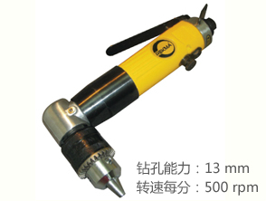 銳克馬REKMA AT-4048氣動(dòng)角向鉆