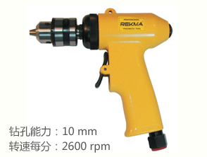 銳克馬REKMA AT-4032攻牙氣鉆