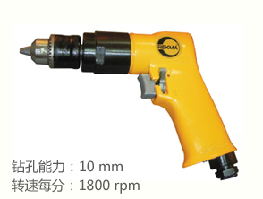 銳克馬REKMA AT-4031氣鉆