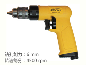 銳克馬REKMA AT-4023銳克馬4500轉航空級氣鉆